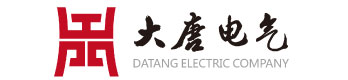 湖南大唐電氣設備制造有限公司 湖南大唐電氣設備制造有限公司